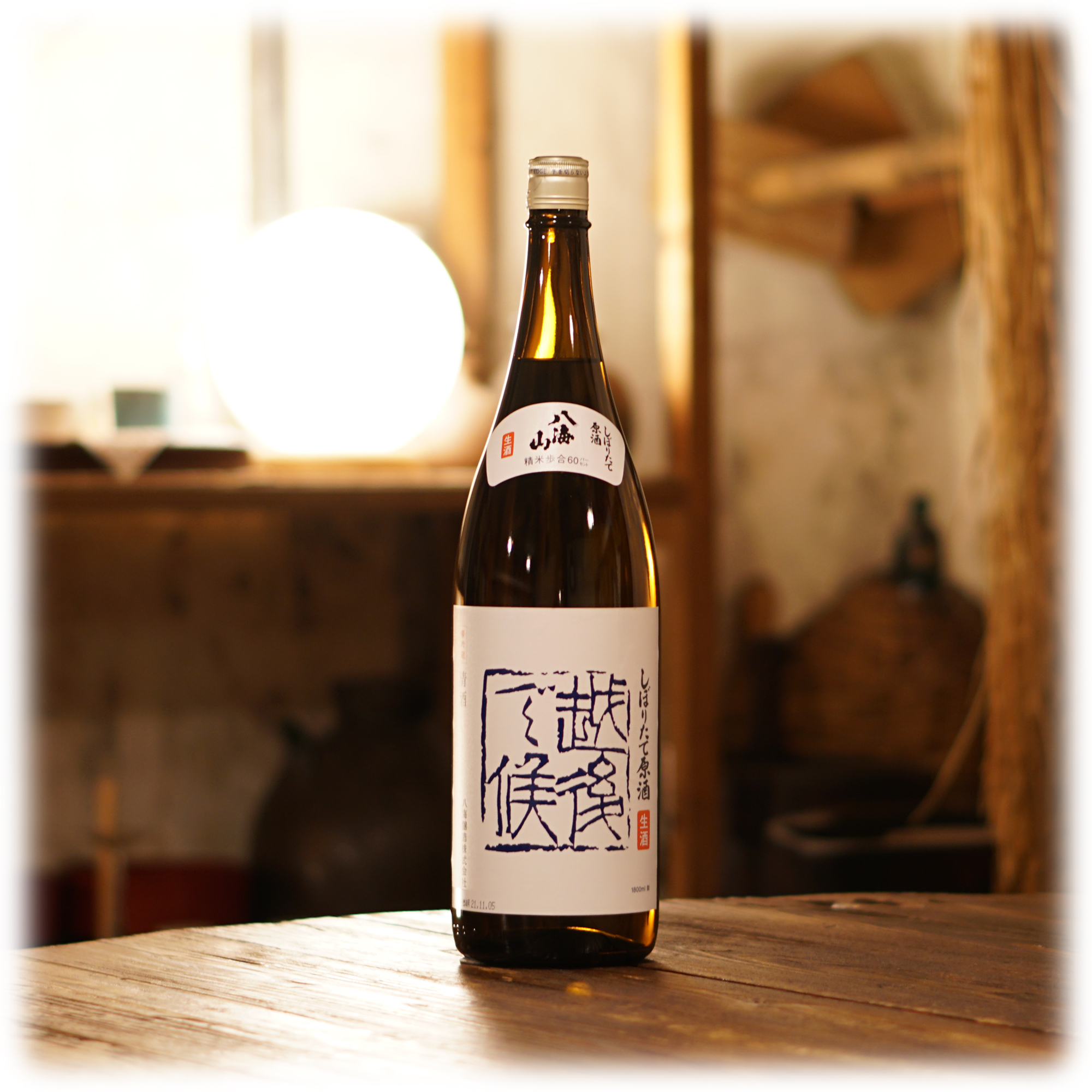 もらって嬉しい出産祝い 八海山 しぼりたて原酒 越後で候 青 生酒 青越後 1800ml はっかいさん - criticismo.com