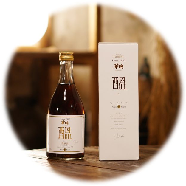 華鳩　しおり　８年貯蔵　貴醸酒