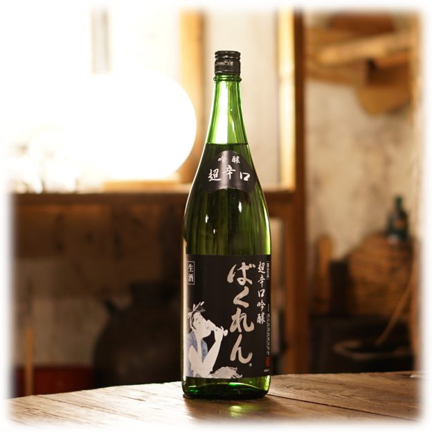 くどき上手 黒ばくれん 吟醸生酒（2025） - 心酔わせるお酒
